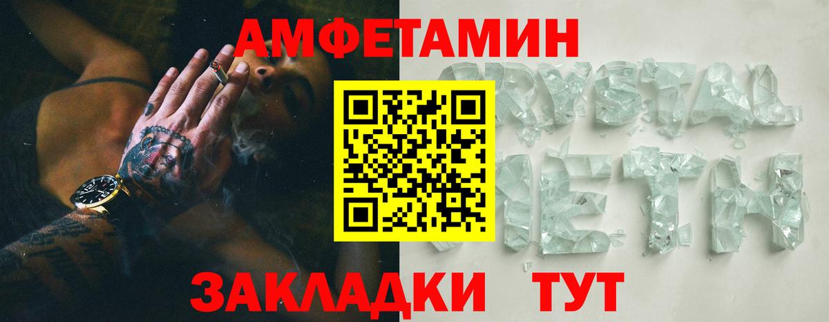 Электрогорск  Амфетамин Premium  Амфетамин  Вход с VPN 