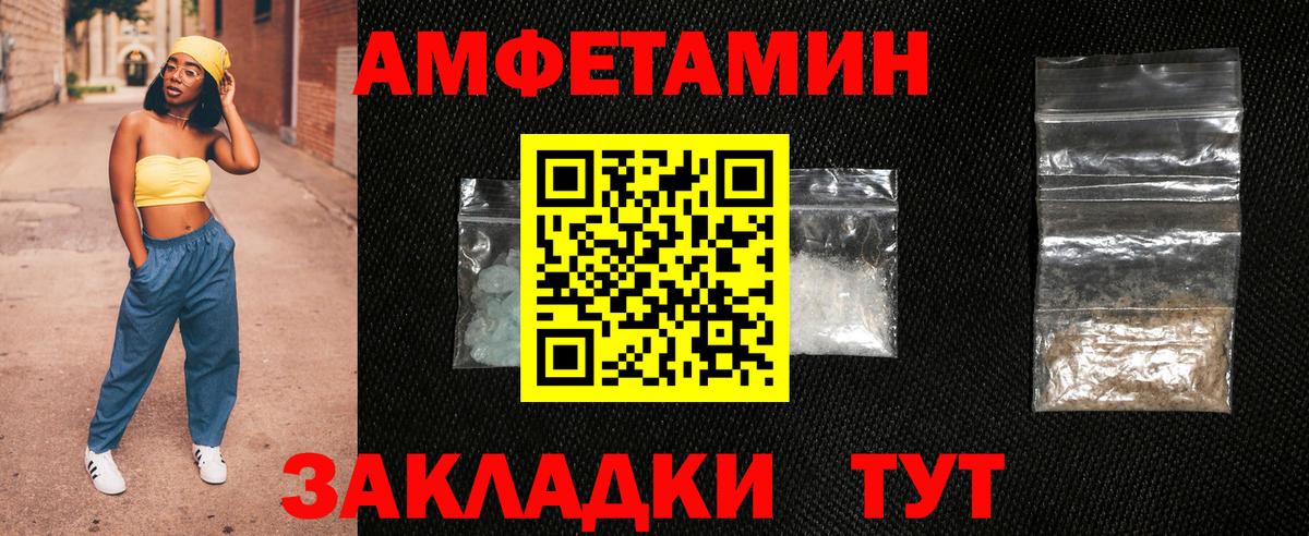 АМФЕТАМИН Premium Электрогорск