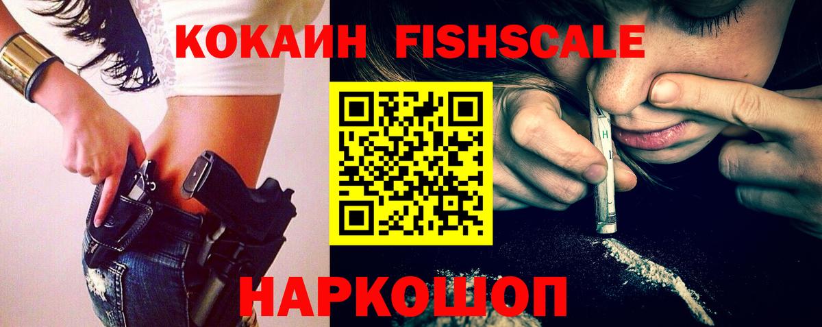 Cocaine 98%  Вход с VPN  Электрогорск  Кокаин Боливия 