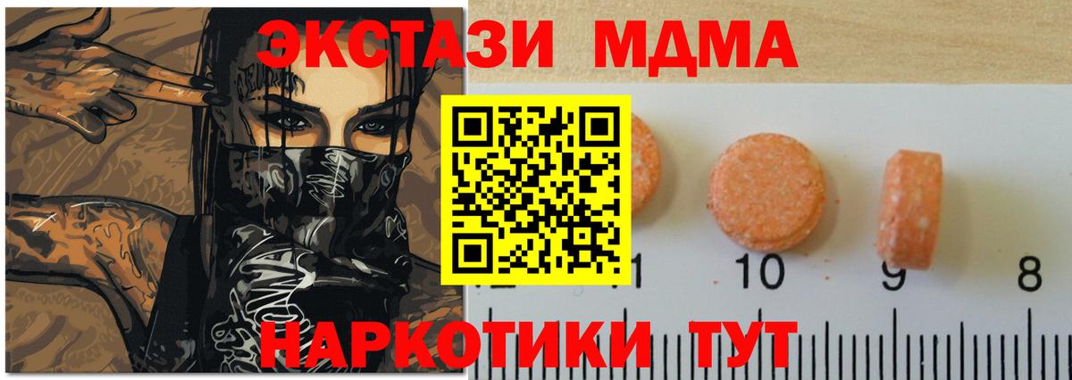 Экстази бентли  Вход с VPN  ЭКСТАЗИ MDMA  Экстази  Электрогорск 
