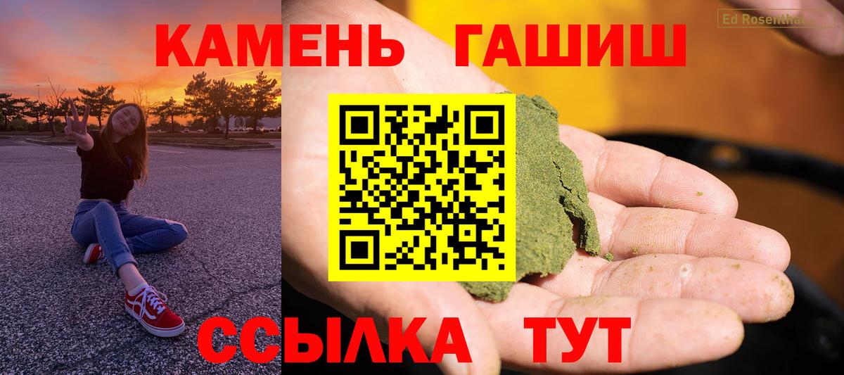 Гашиш гарик  Гашиш  Электрогорск  Вход с VPN  Гашиш hashish 