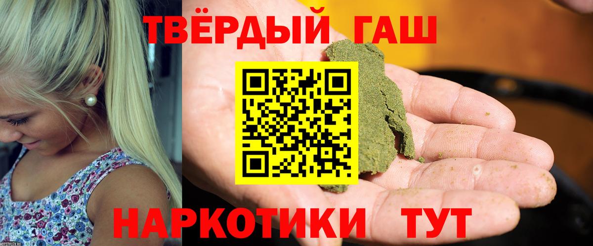 ГАШИШ гашик Электрогорск