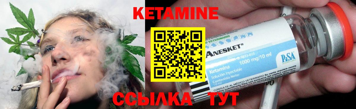 KRAKEN   Вход с VPN  Кетамин ketamine  Электрогорск  Кетамин VHQ 