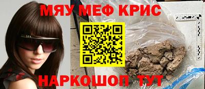 MESCALINE Будённовск