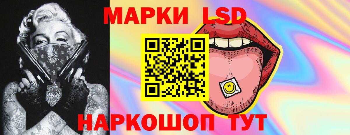 LSD-25 экстази кислота  LSD-25 экстази  Электрогорск  Лсд 25 экстази ecstasy  Вход с VPN 