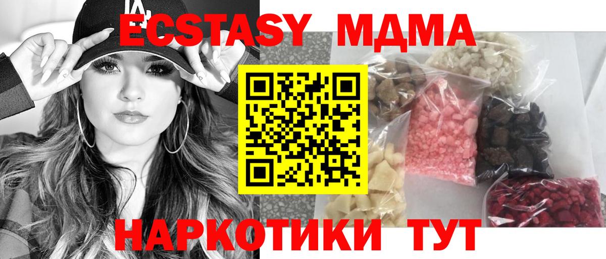 MDMA Molly  МДМА молли  Вход с VPN  Электрогорск 