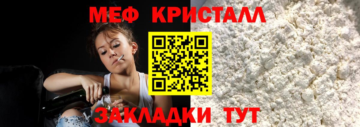 Электрогорск  Мефедрон мука  МЯУ-МЯУ  МЕФ мука  Вход с VPN 