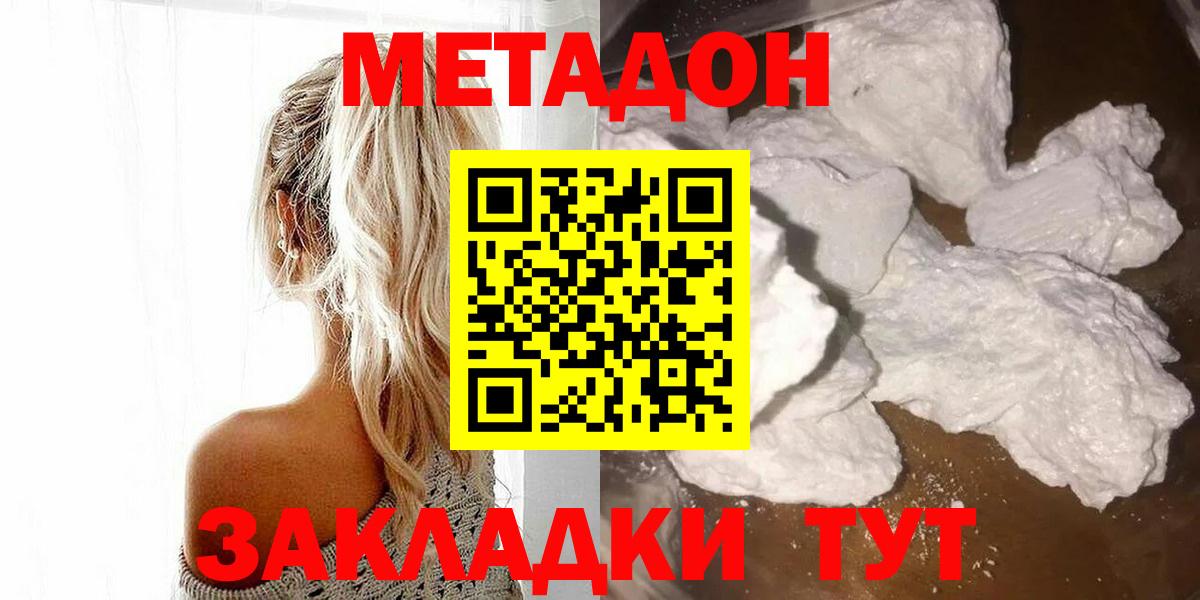 kraken ТОР  МЕТАДОН мёд  Вход с VPN  Метадон мёд  Электрогорск 