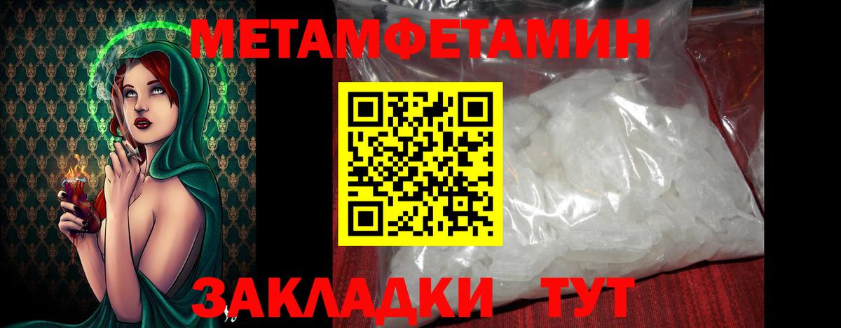 МЕТАМФЕТАМИН мет Электрогорск