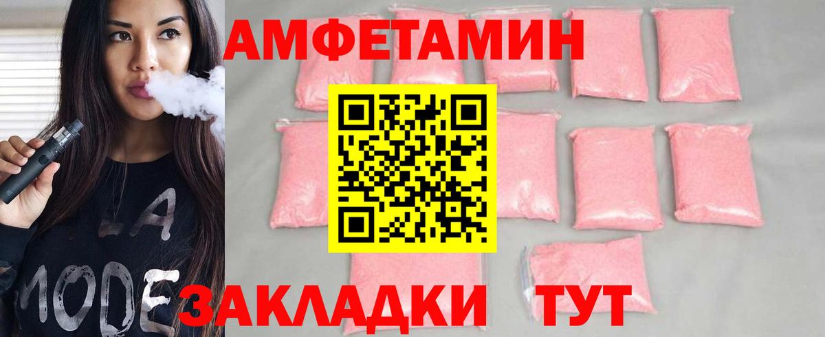 МЕТАМФЕТАМИН витя  Первитин  Электрогорск  Вход с VPN 